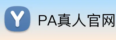 PA真人官网 logo