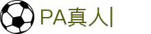 PA真人-PLAYACE官网